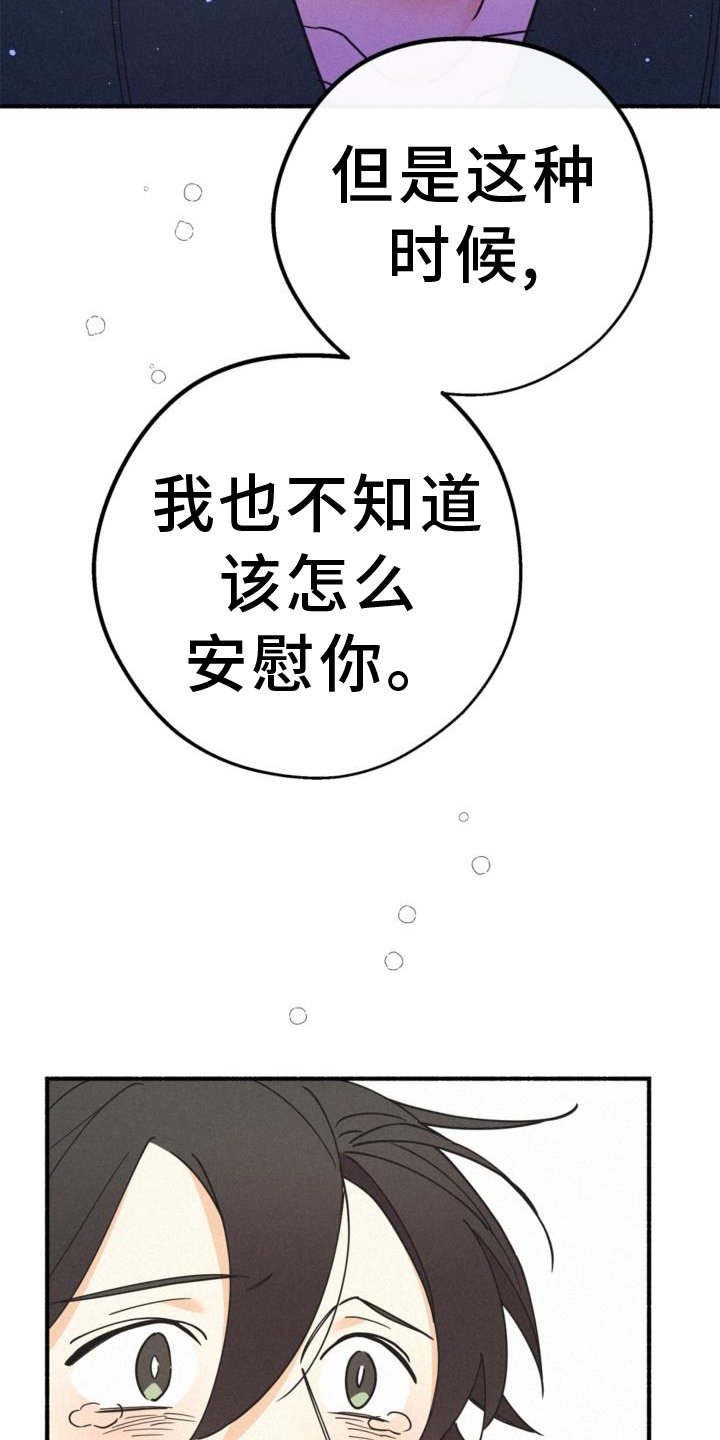 第64章：对不起