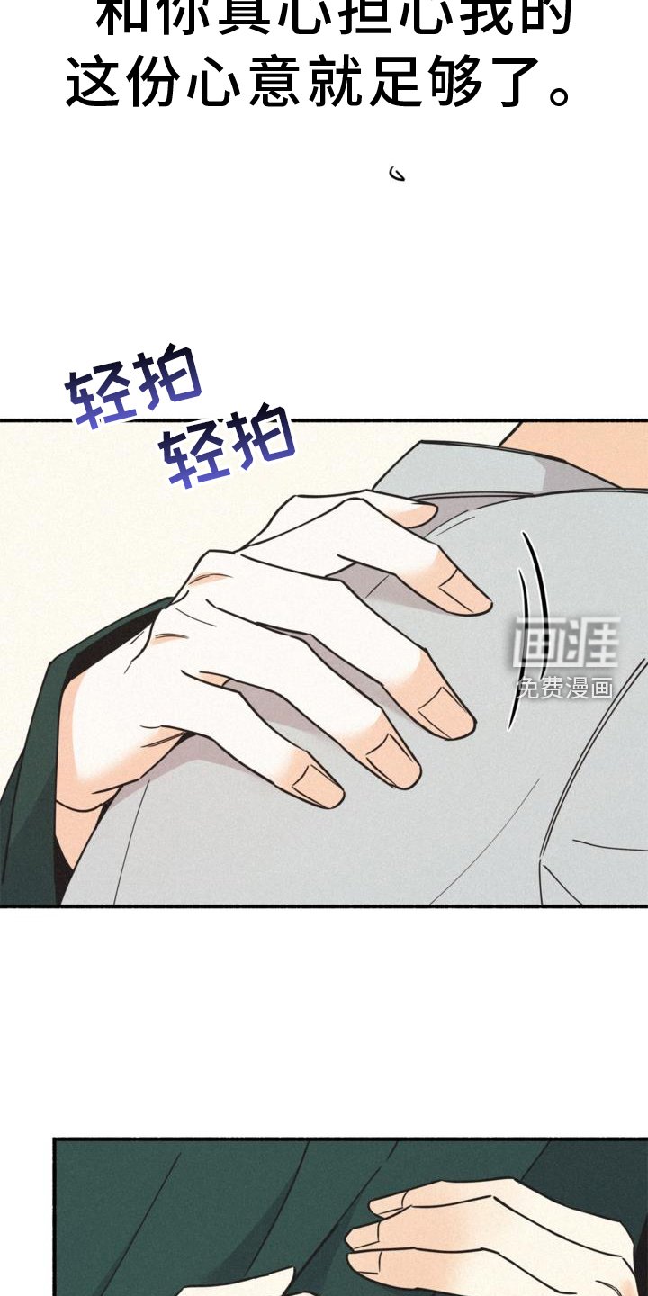 第64章：对不起