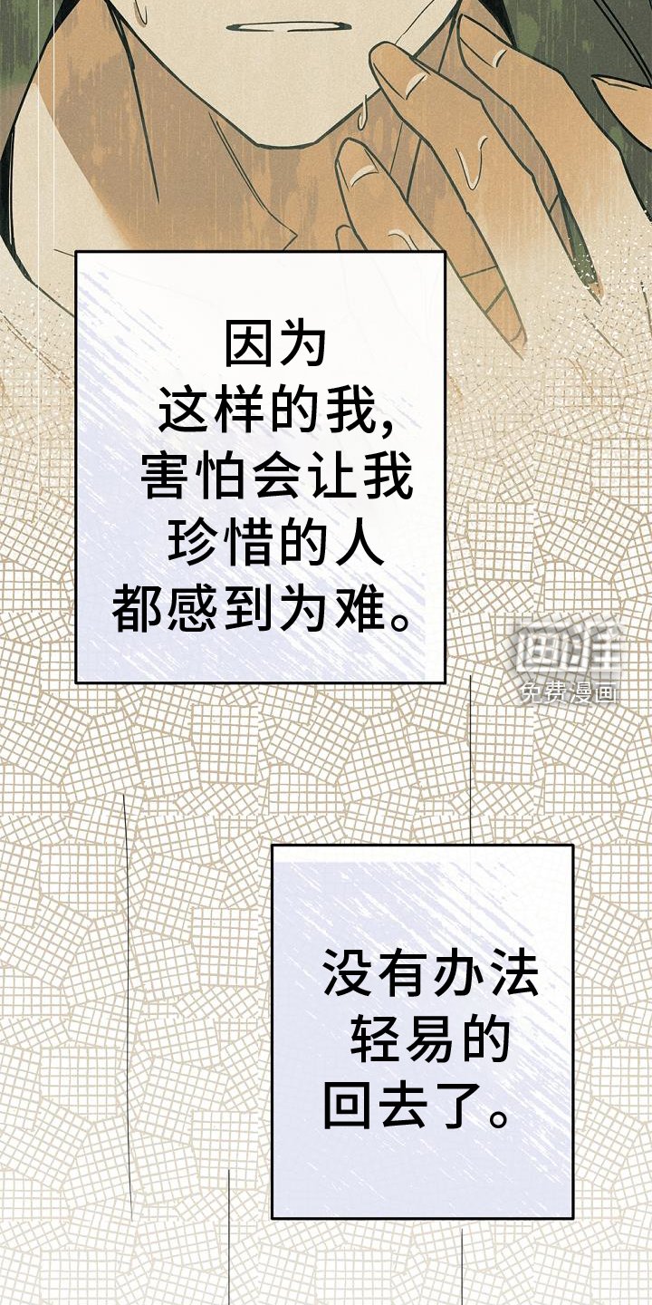 第65章：失去