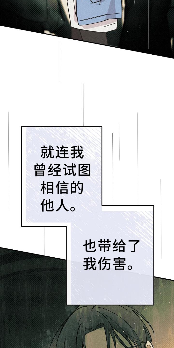 第65章：失去