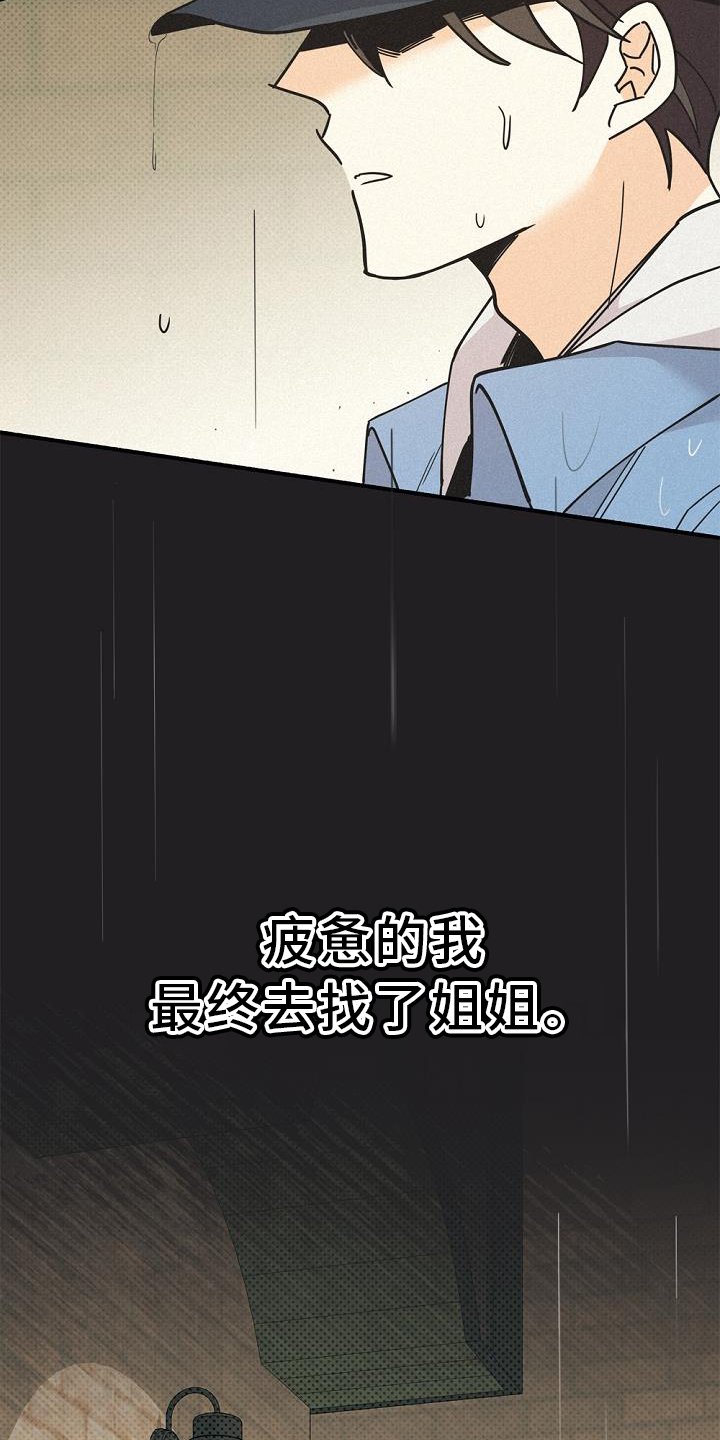 第65章：失去