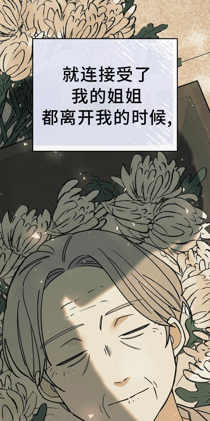 第65章：失去