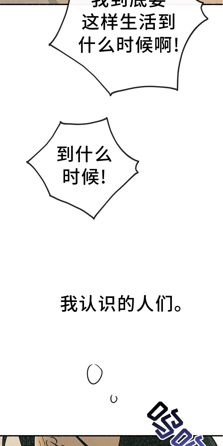 第65章：失去