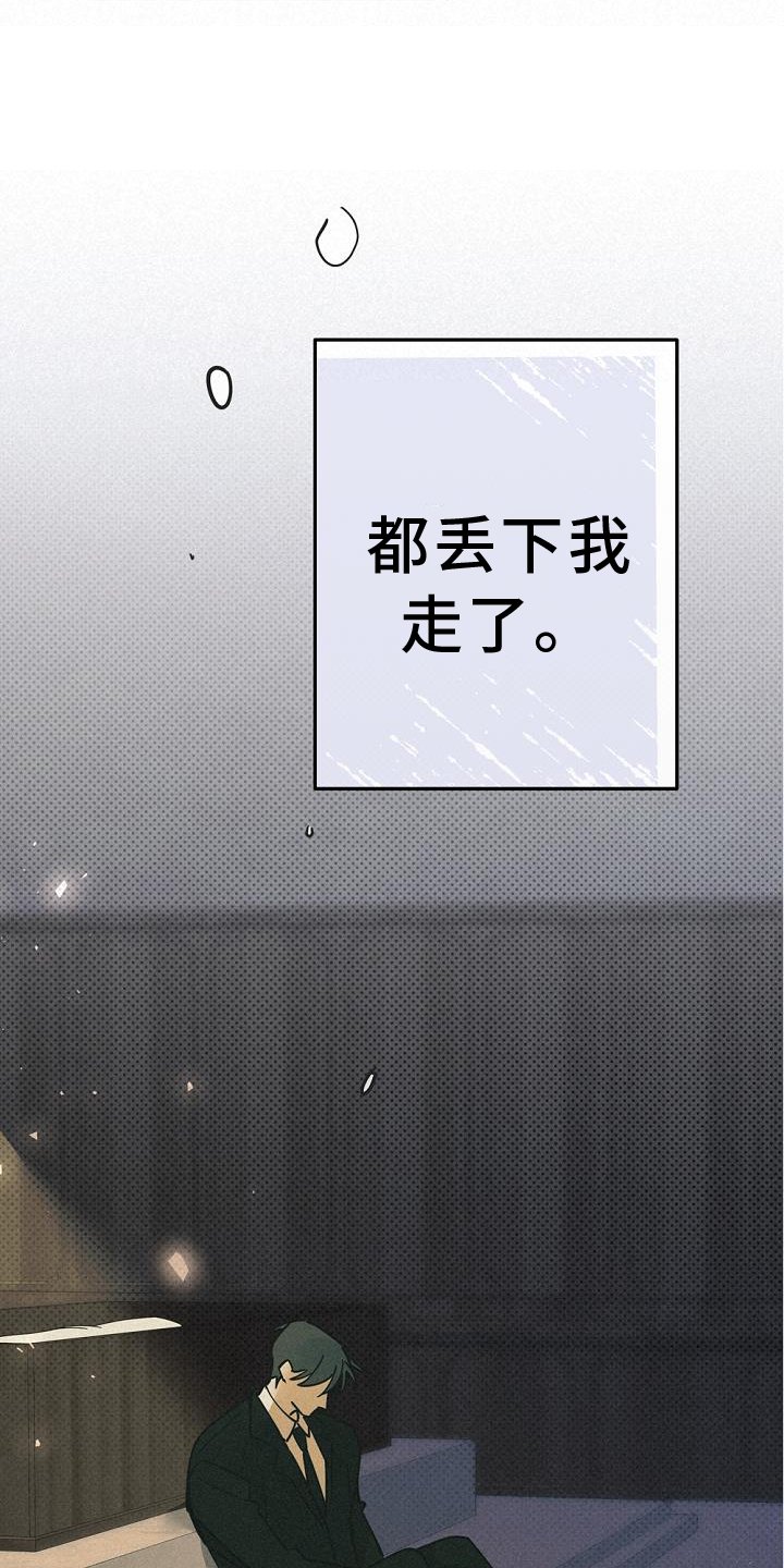 第65章：失去