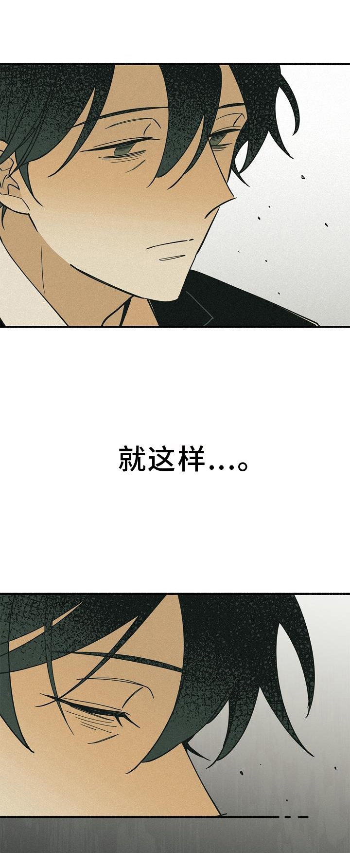 第66章：离我而去