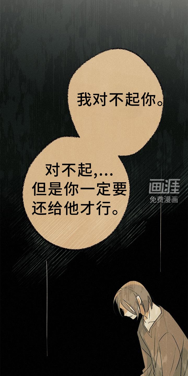第66章：离我而去