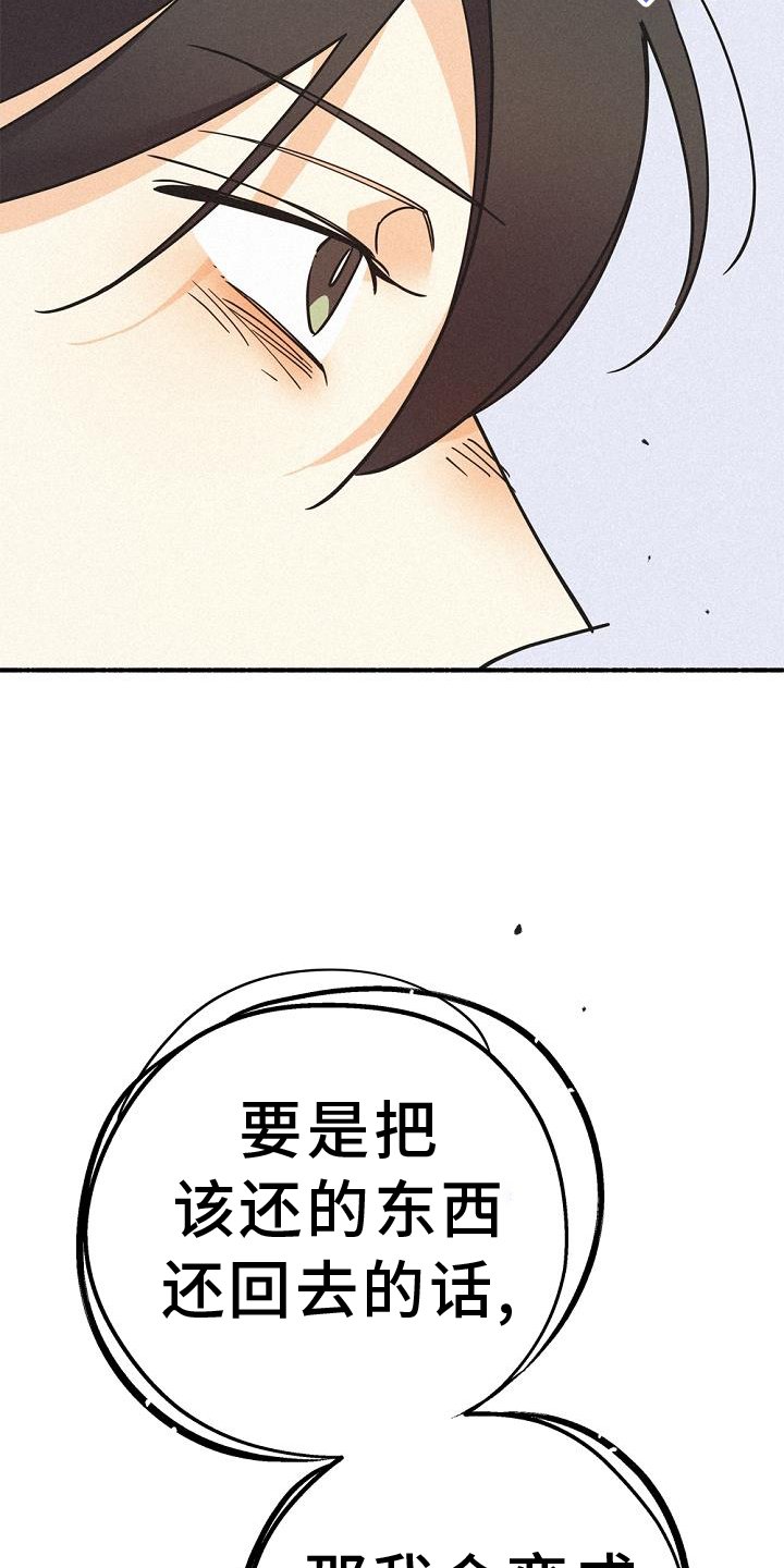 第66章：离我而去
