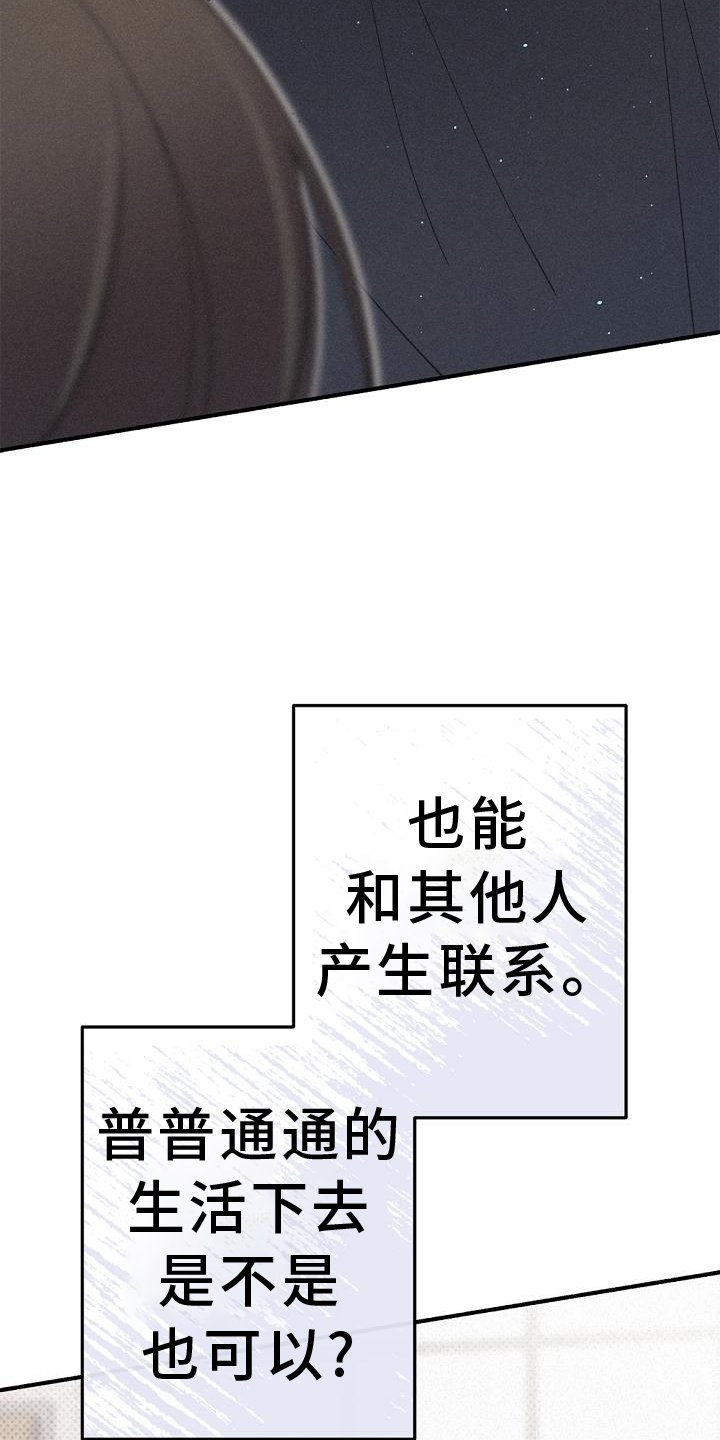 第66章：离我而去