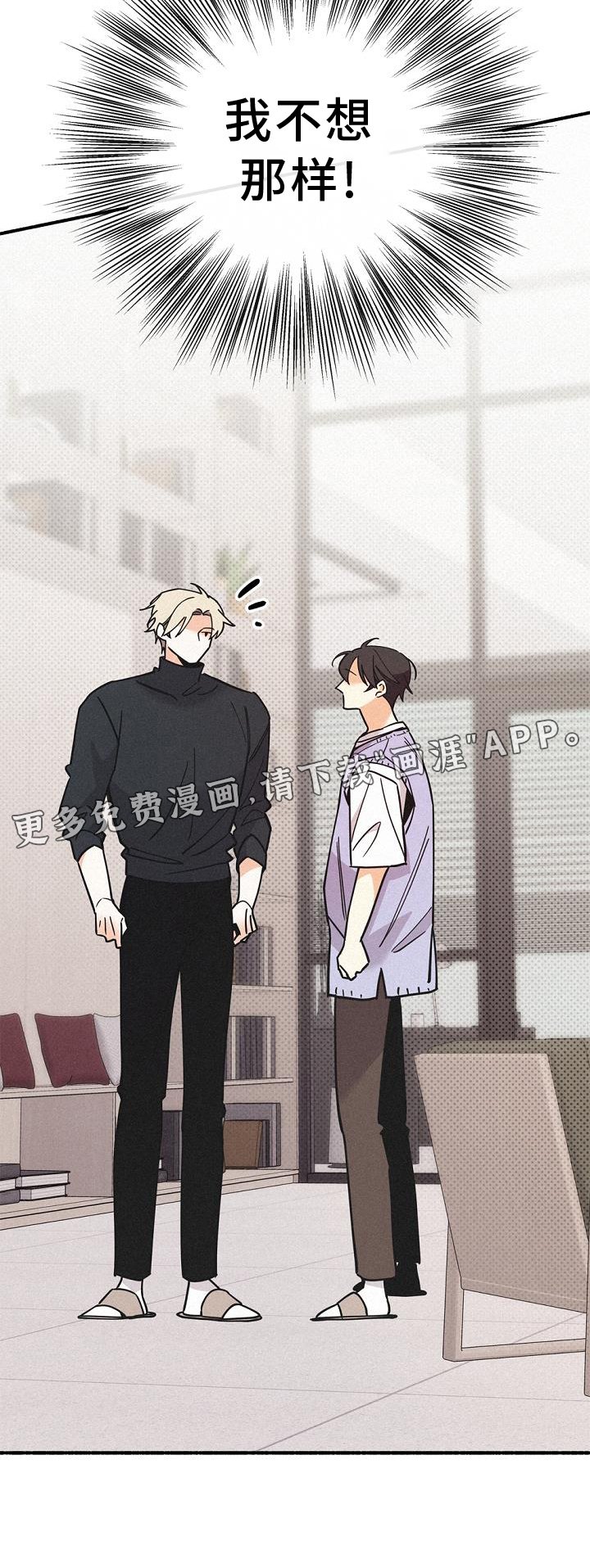 第66章：离我而去