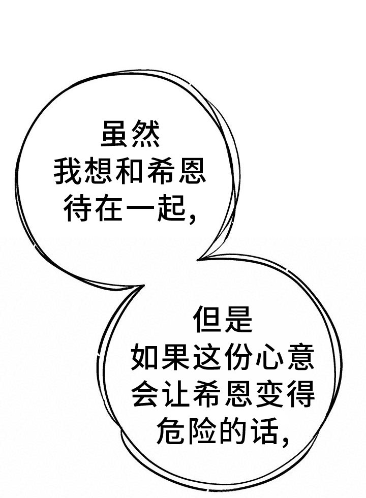 第67章：我不想这样