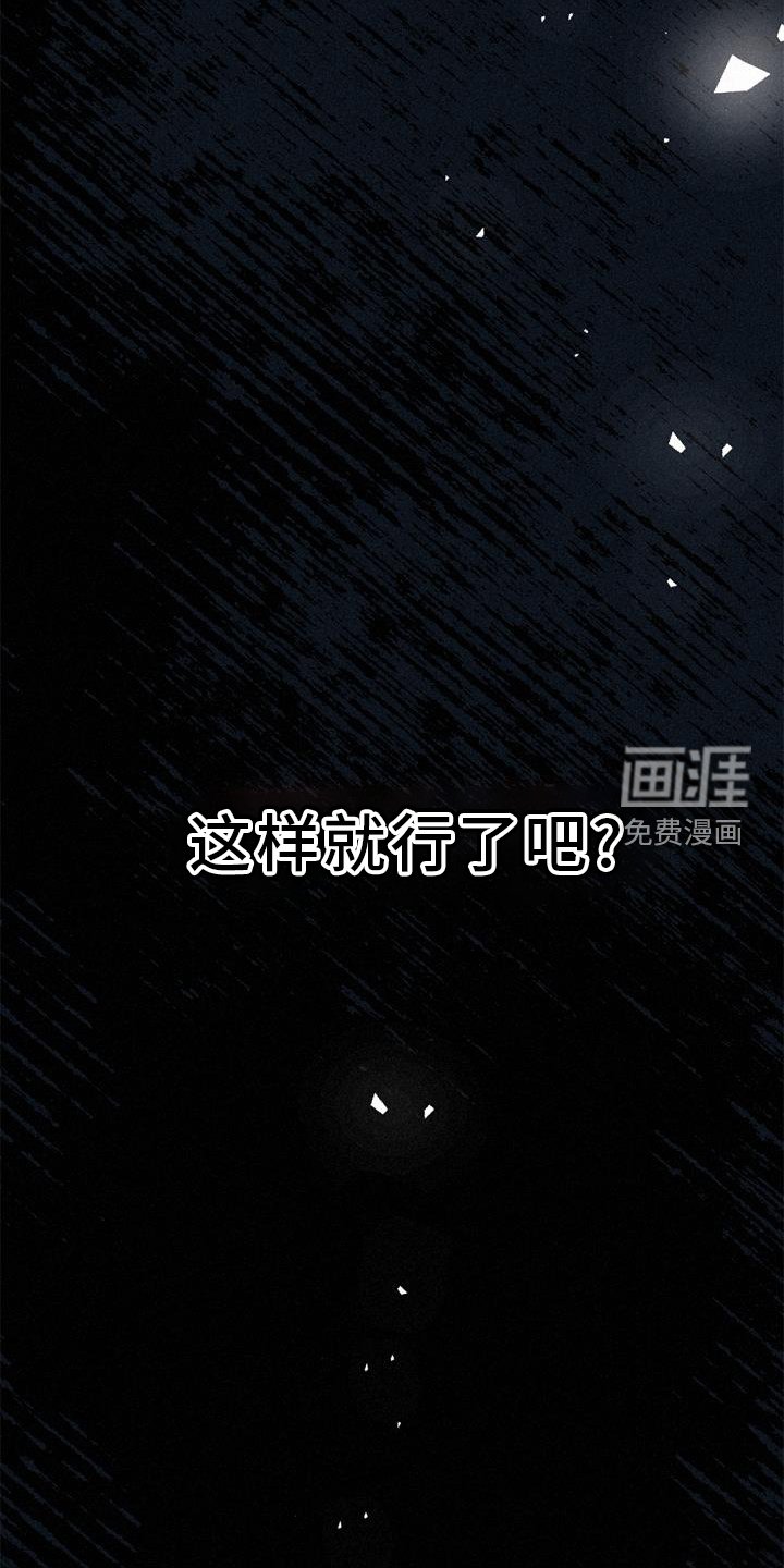 第67章：我不想这样