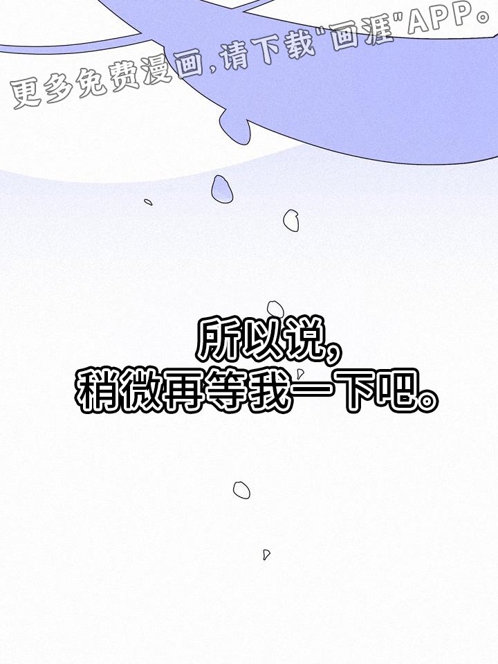 第67章：我不想这样
