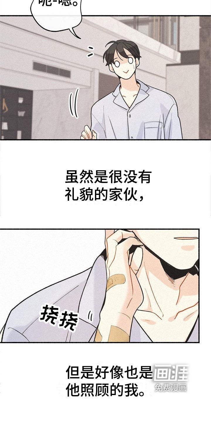 第6章：歉意