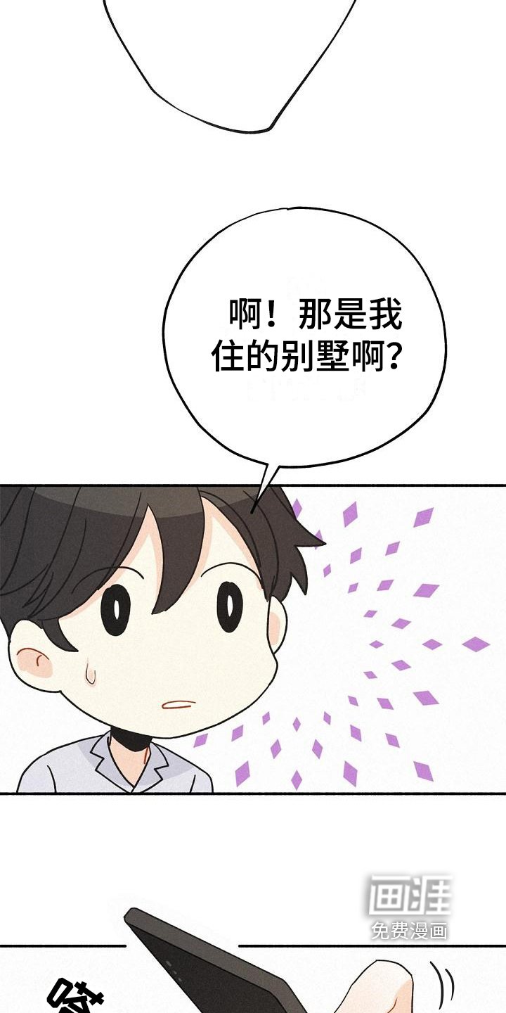 第6章：歉意