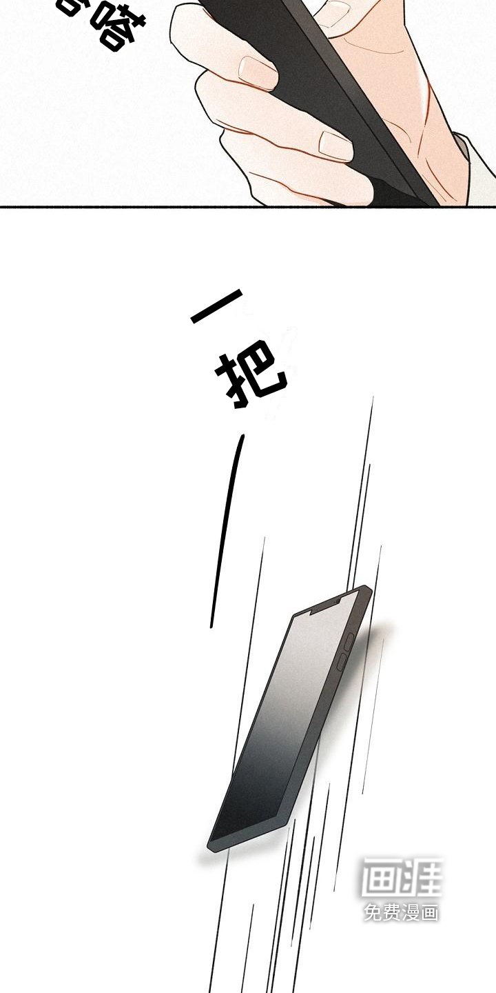 第6章：歉意