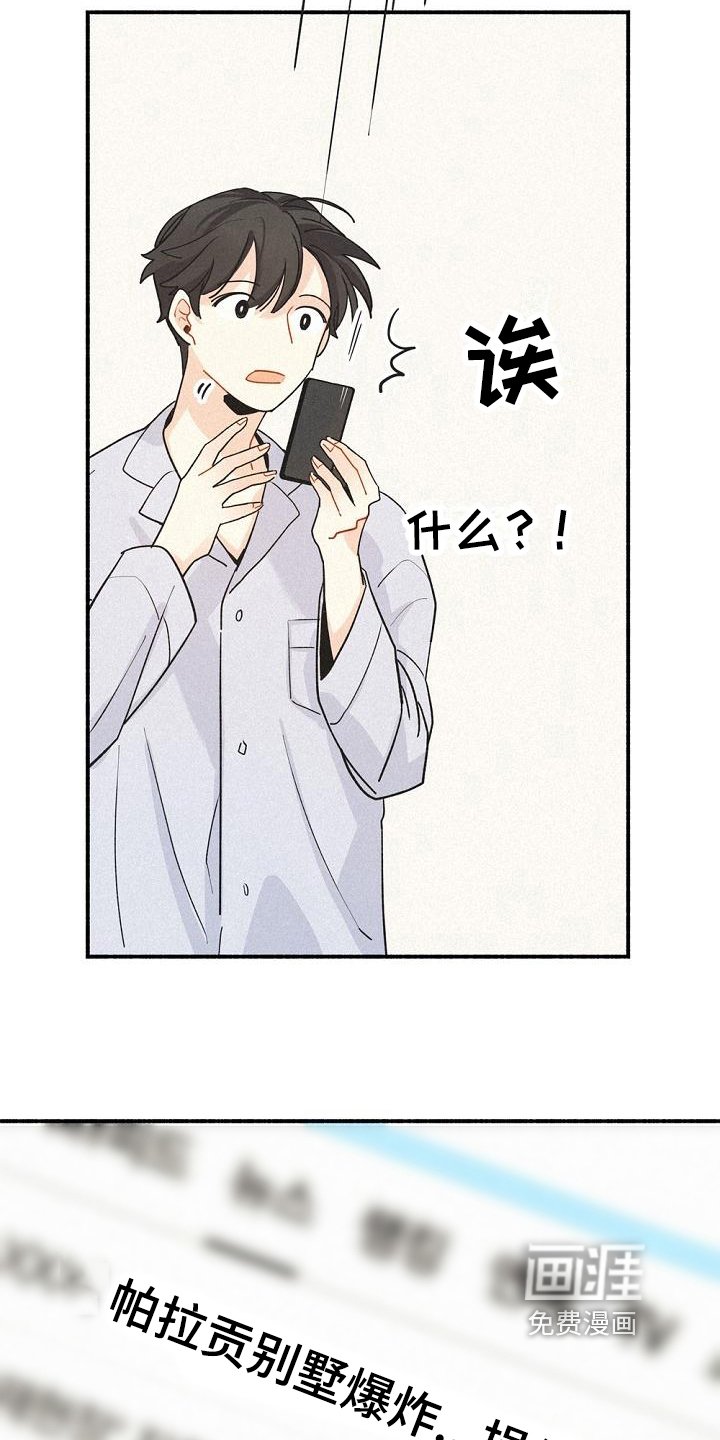 第6章：歉意