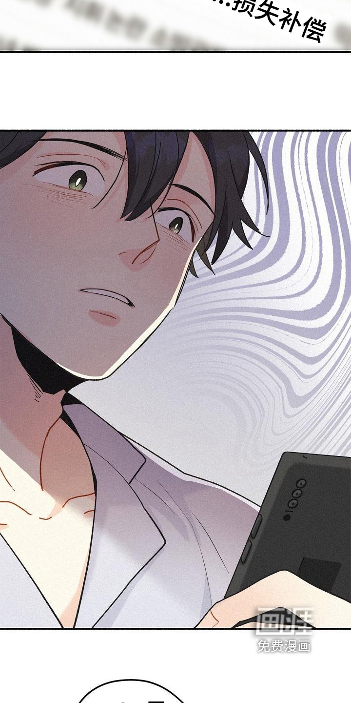 第6章：歉意