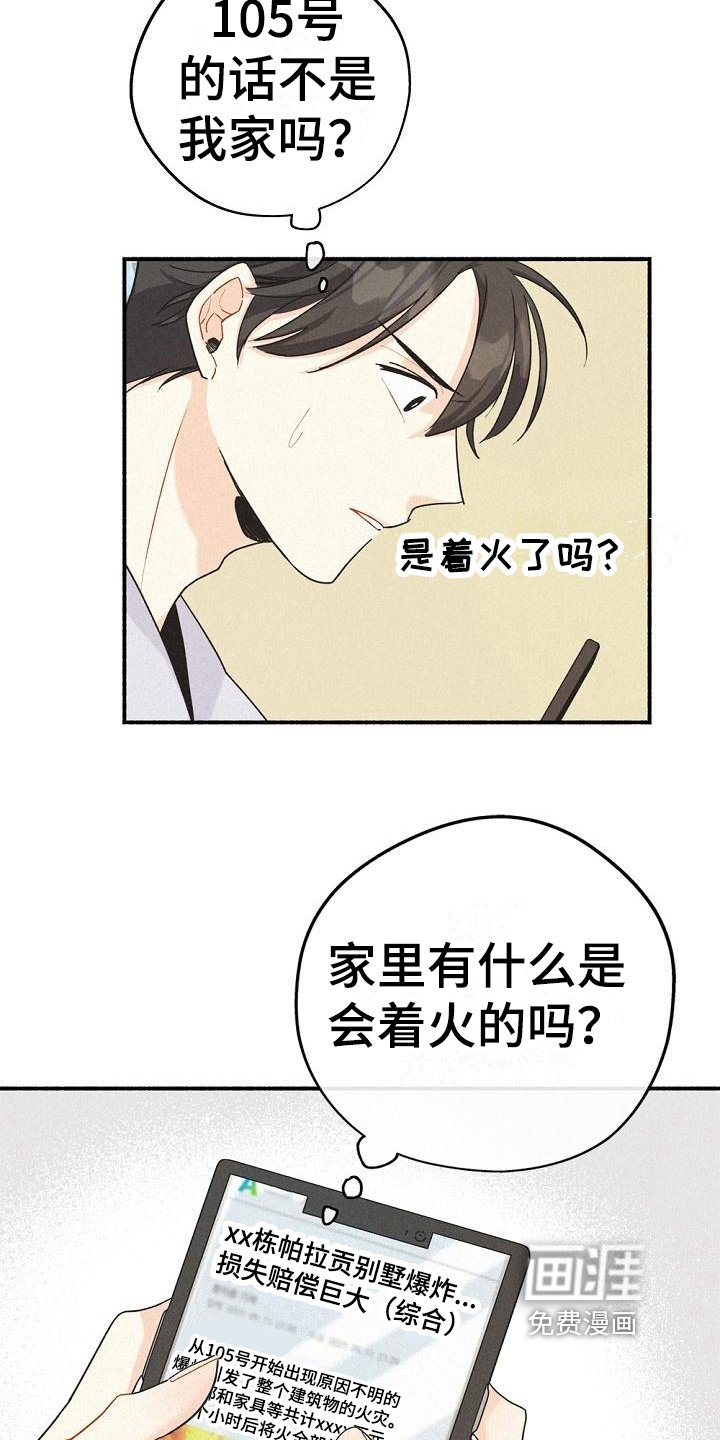 第6章：歉意