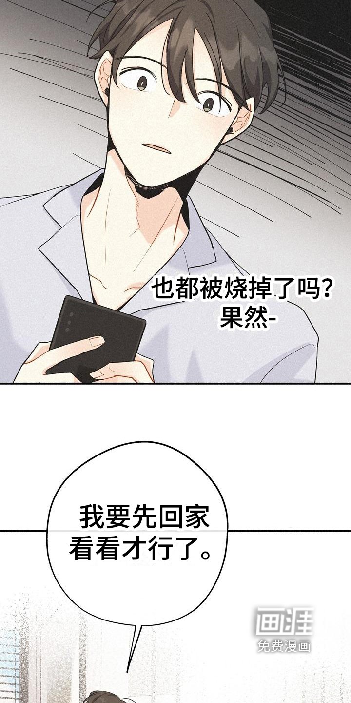 第6章：歉意