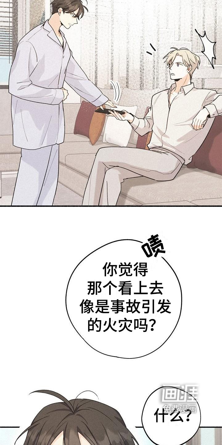 第6章：歉意