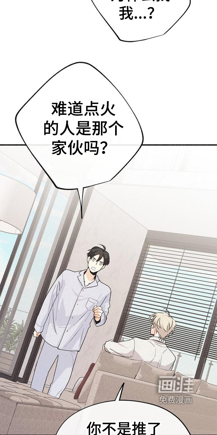 第6章：歉意