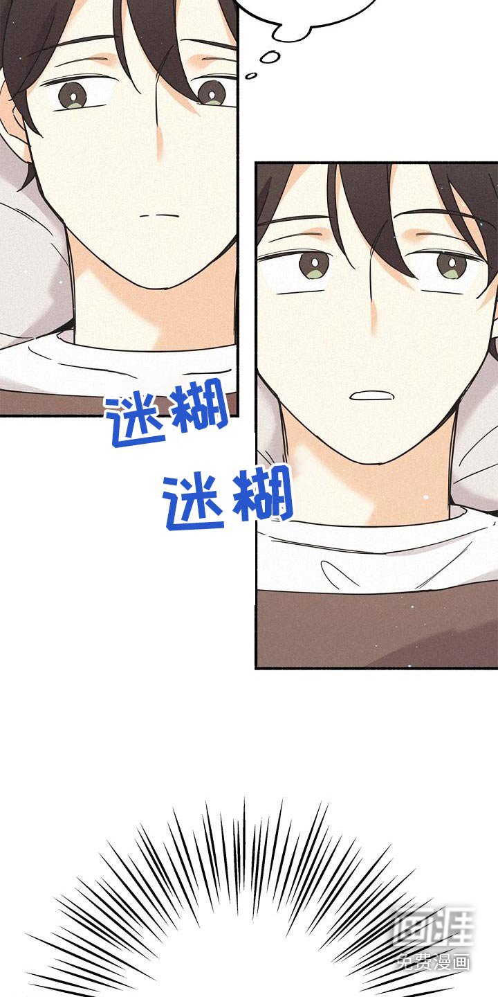 第71章：怀疑