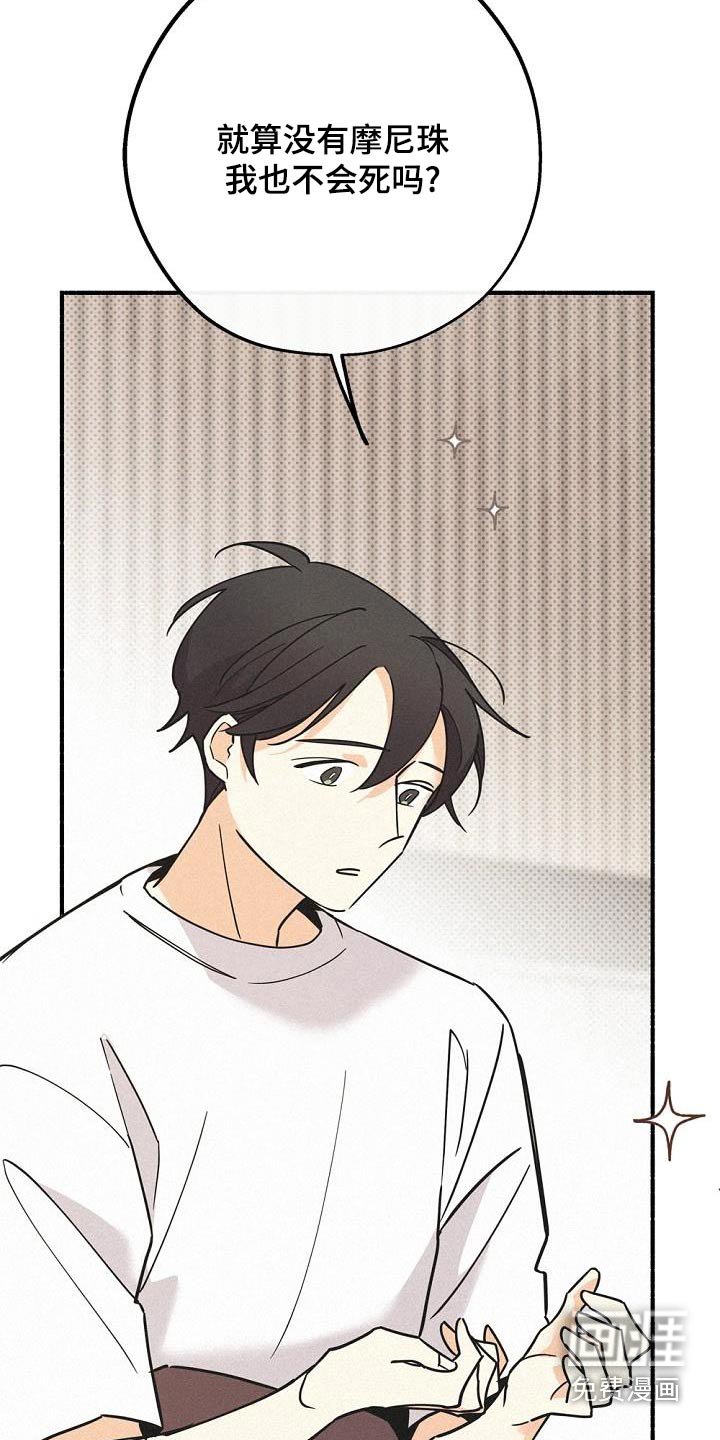 第71章：怀疑