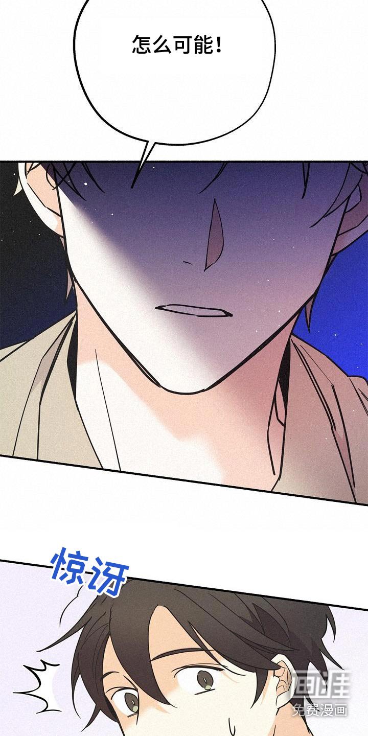 第71章：怀疑