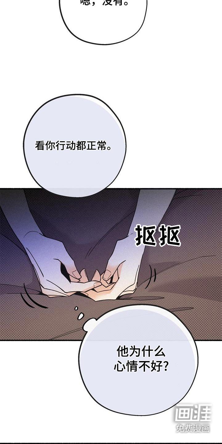 第71章：怀疑