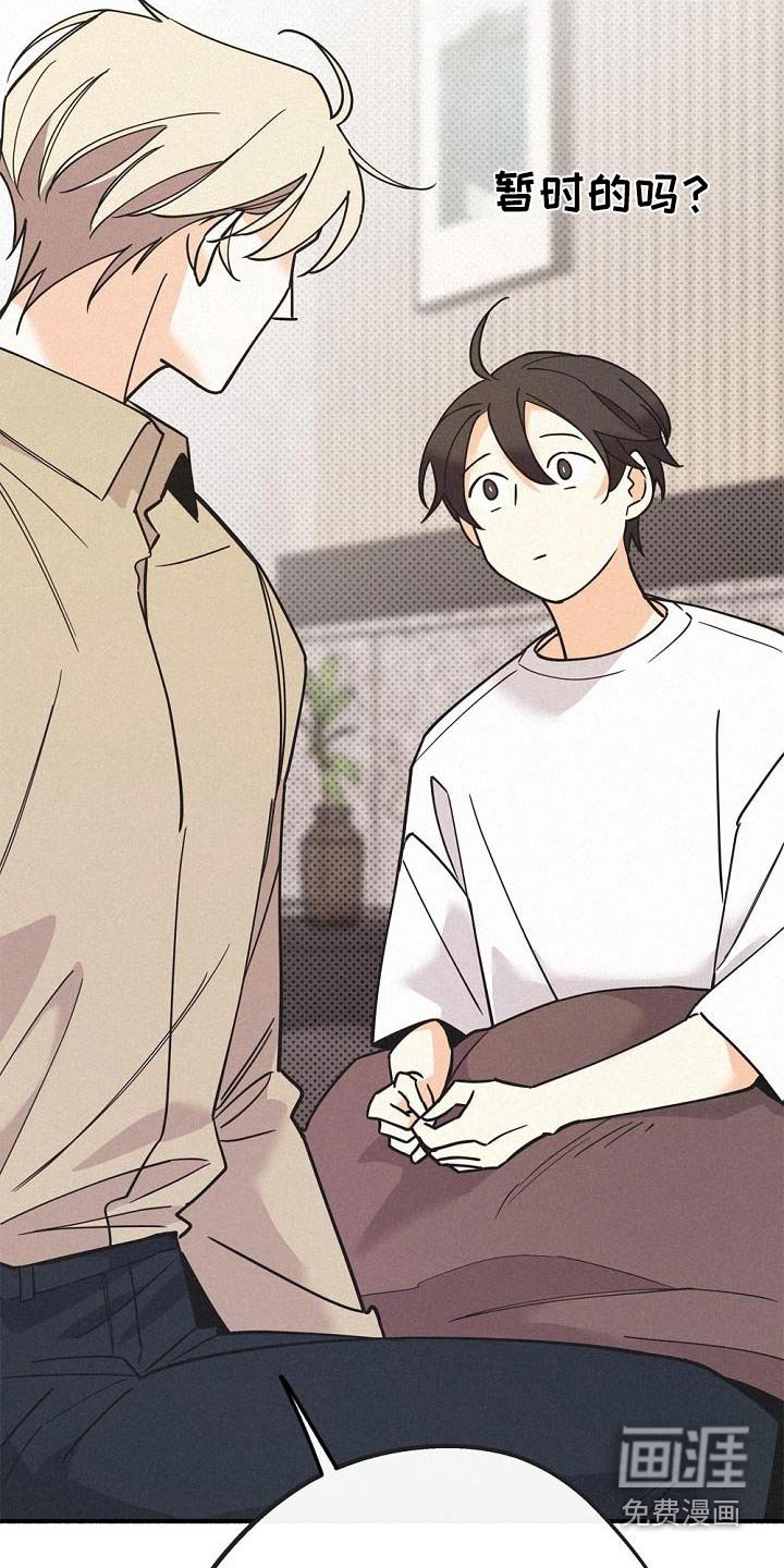第71章：怀疑