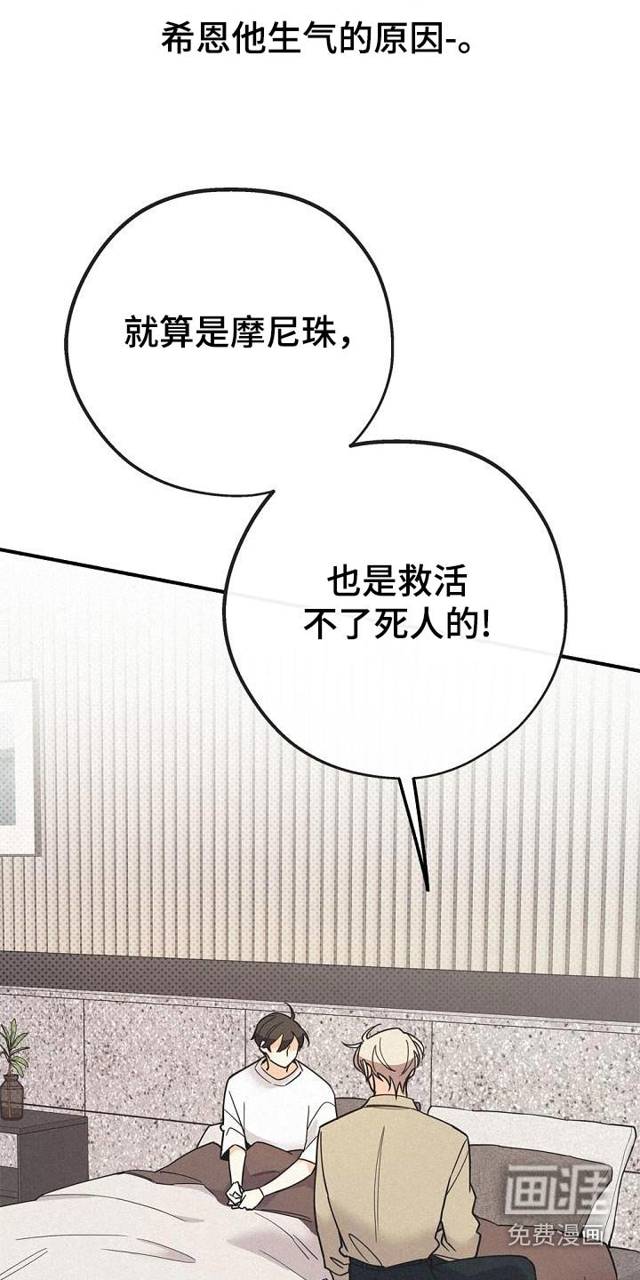 第71章：怀疑