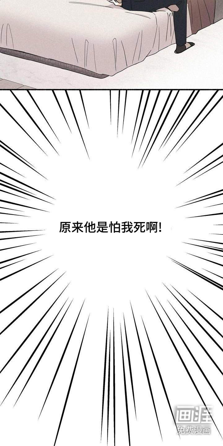 第71章：怀疑
