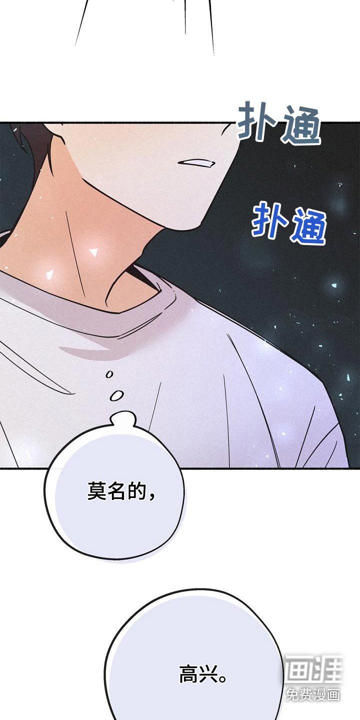第71章：怀疑