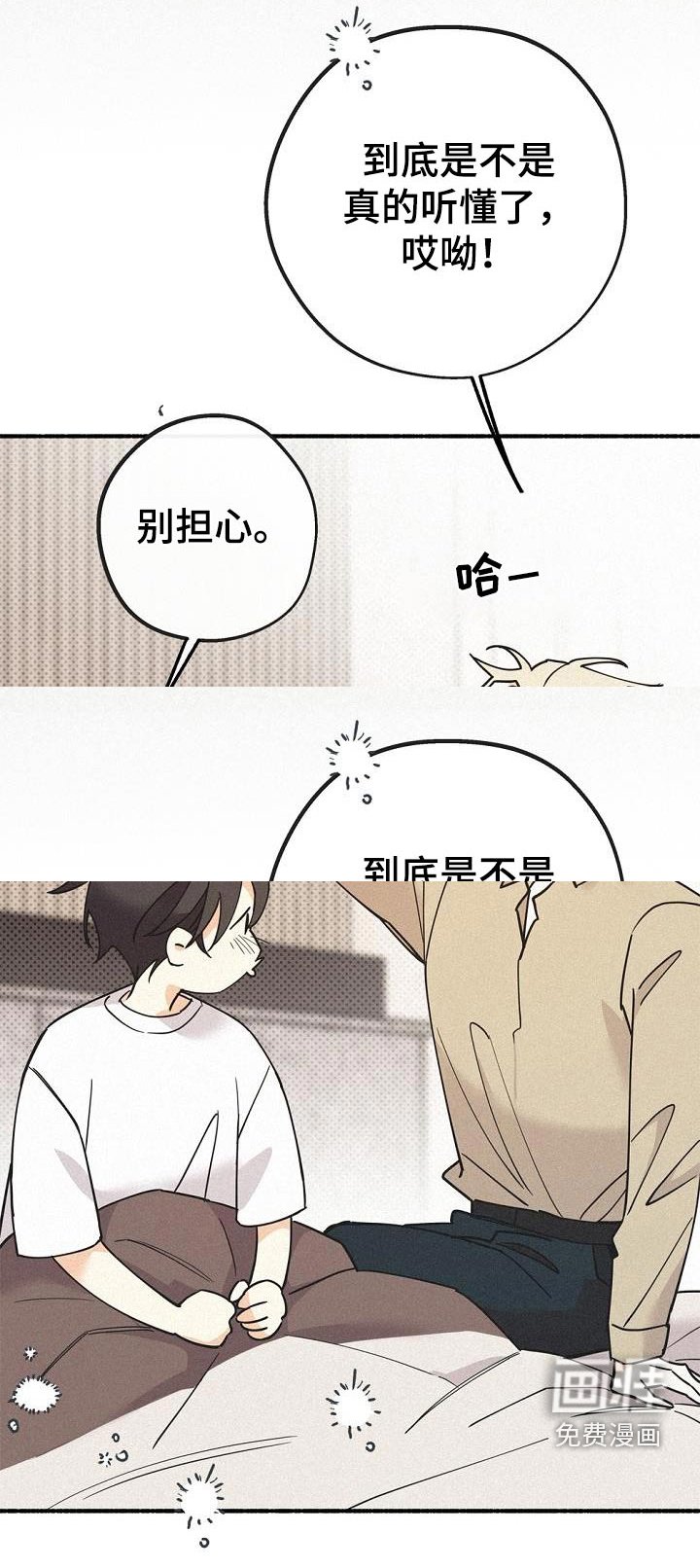 第72章：为了我