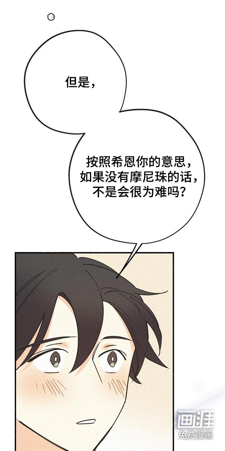 第72章：为了我