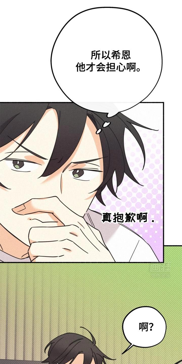 第73章：只是心情好