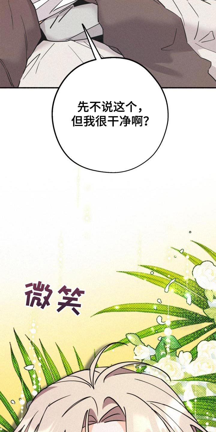 第73章：只是心情好