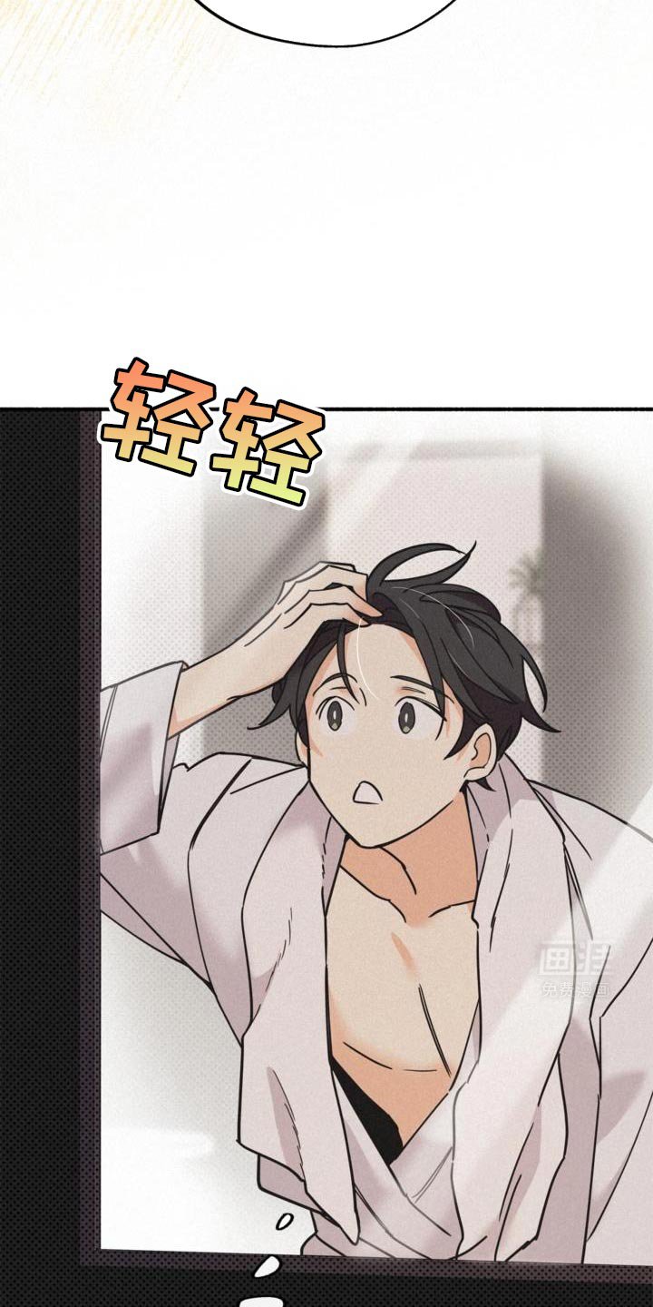 第73章：只是心情好