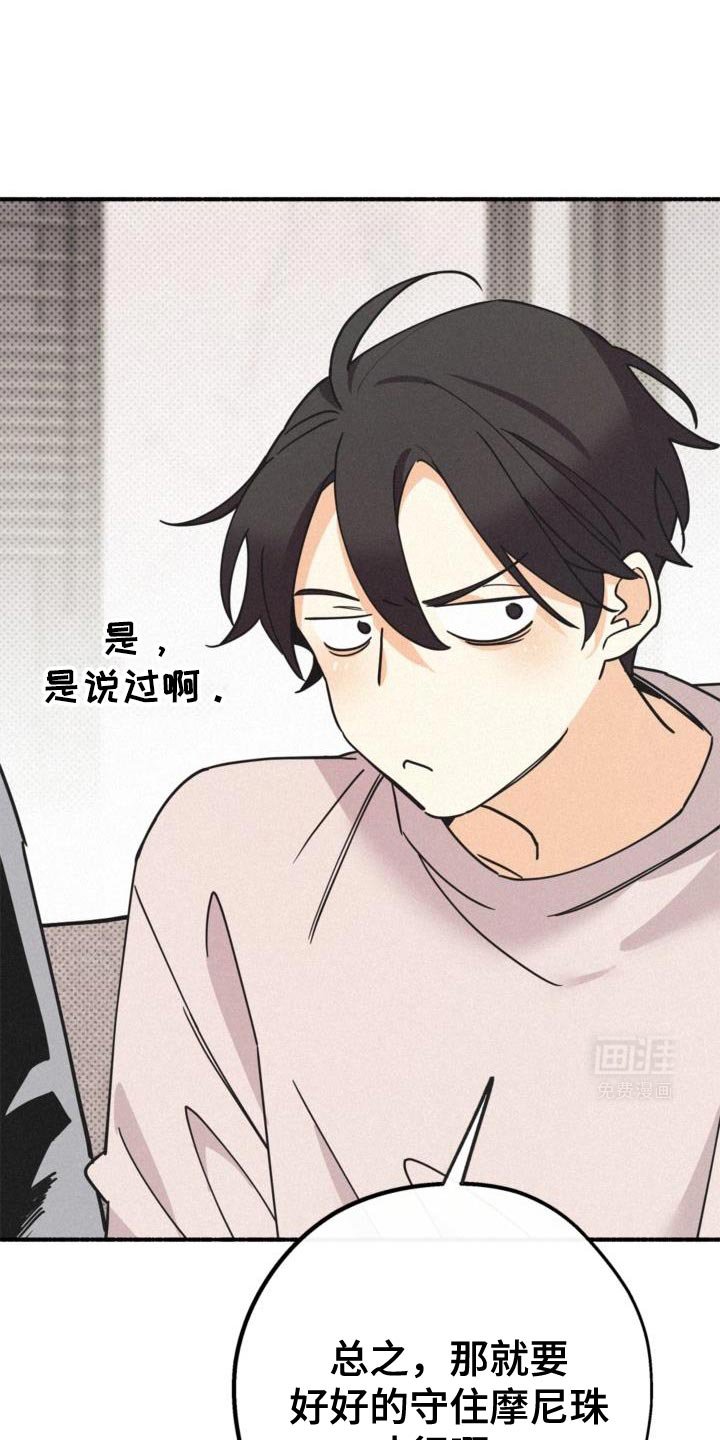 第73章：只是心情好