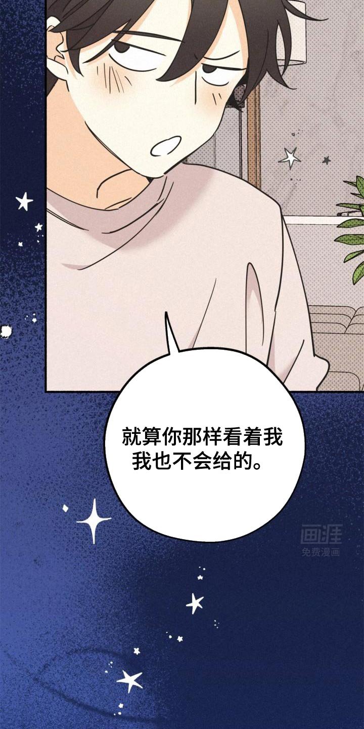 第74章：守护住吧！