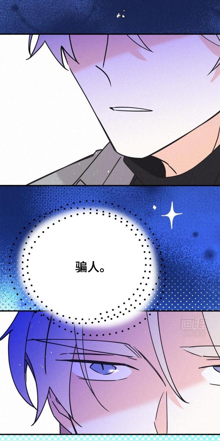 第74章：守护住吧！