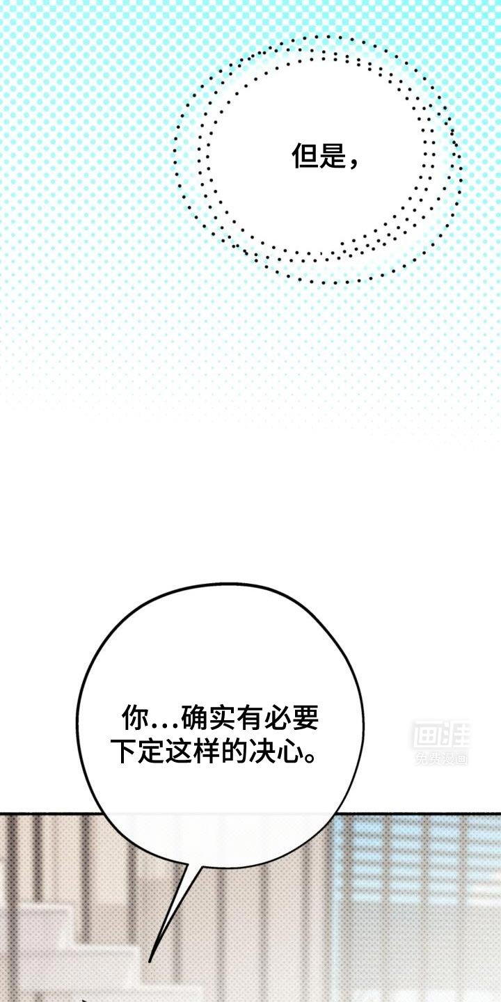 第74章：守护住吧！
