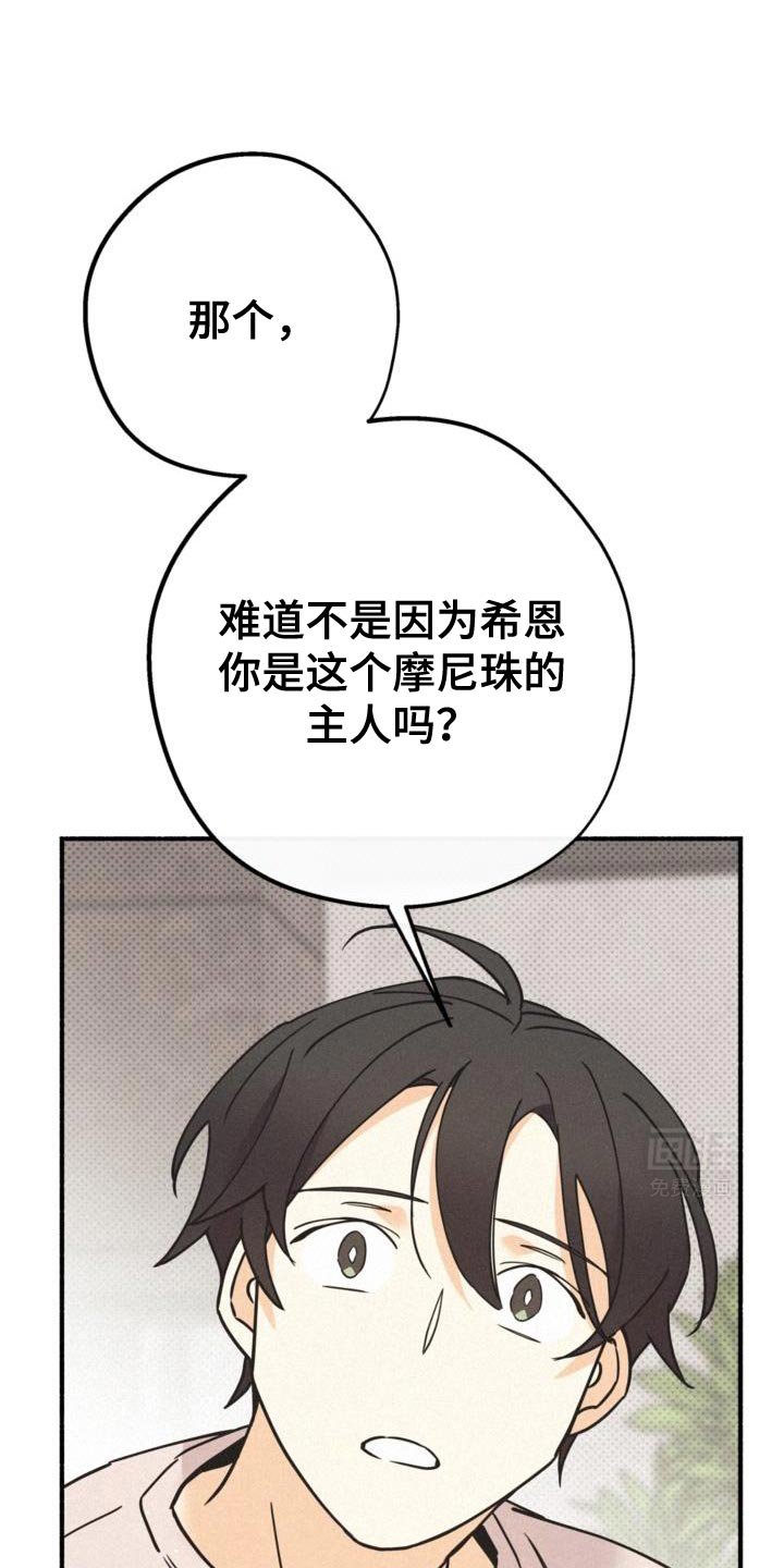 第74章：守护住吧！