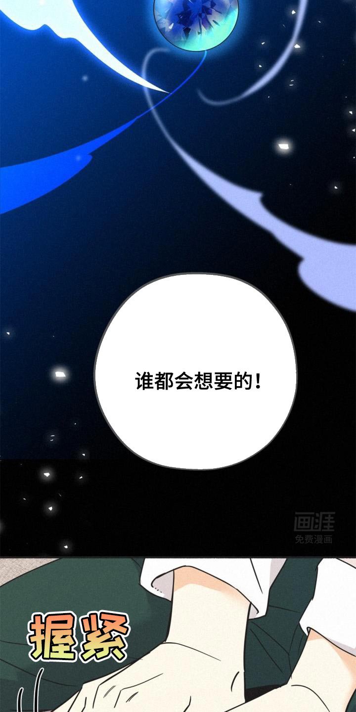第74章：守护住吧！
