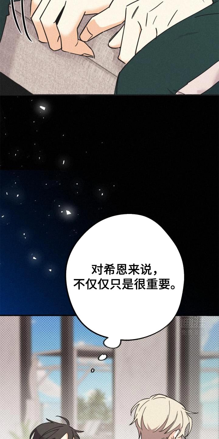 第74章：守护住吧！