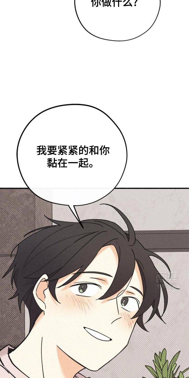 第74章：守护住吧！