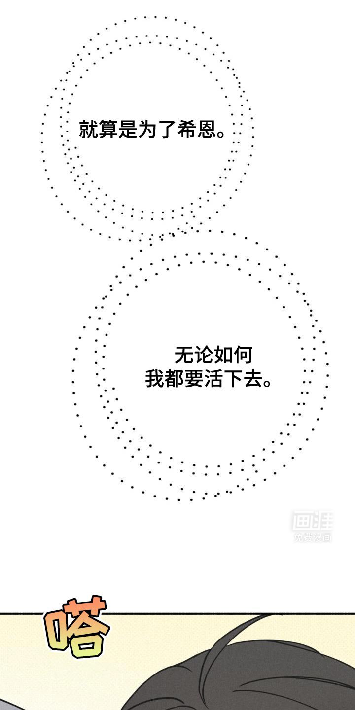 第74章：守护住吧！