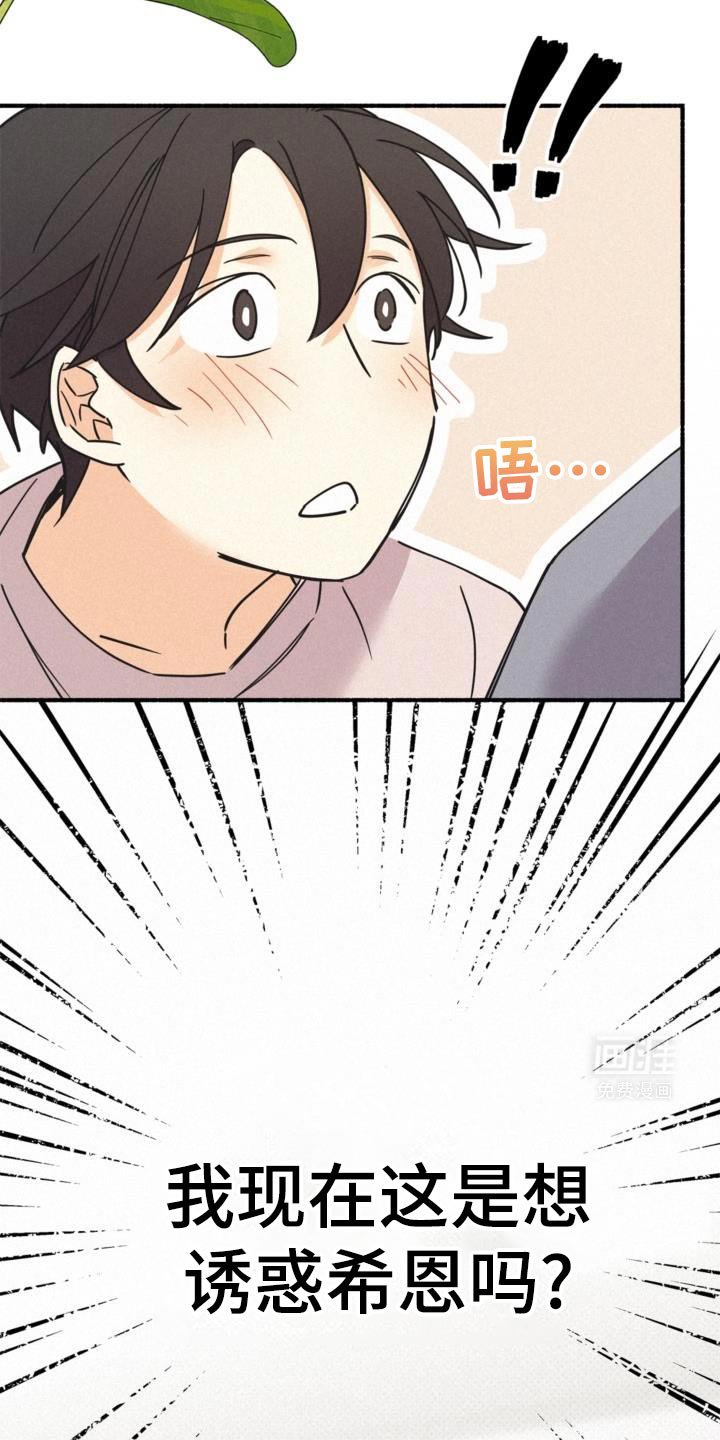 第74章：守护住吧！