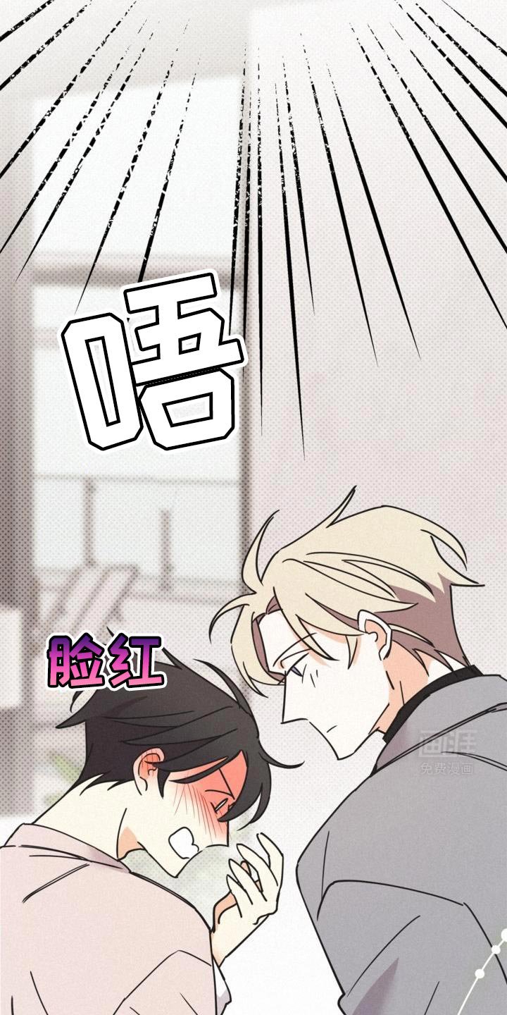第74章：守护住吧！
