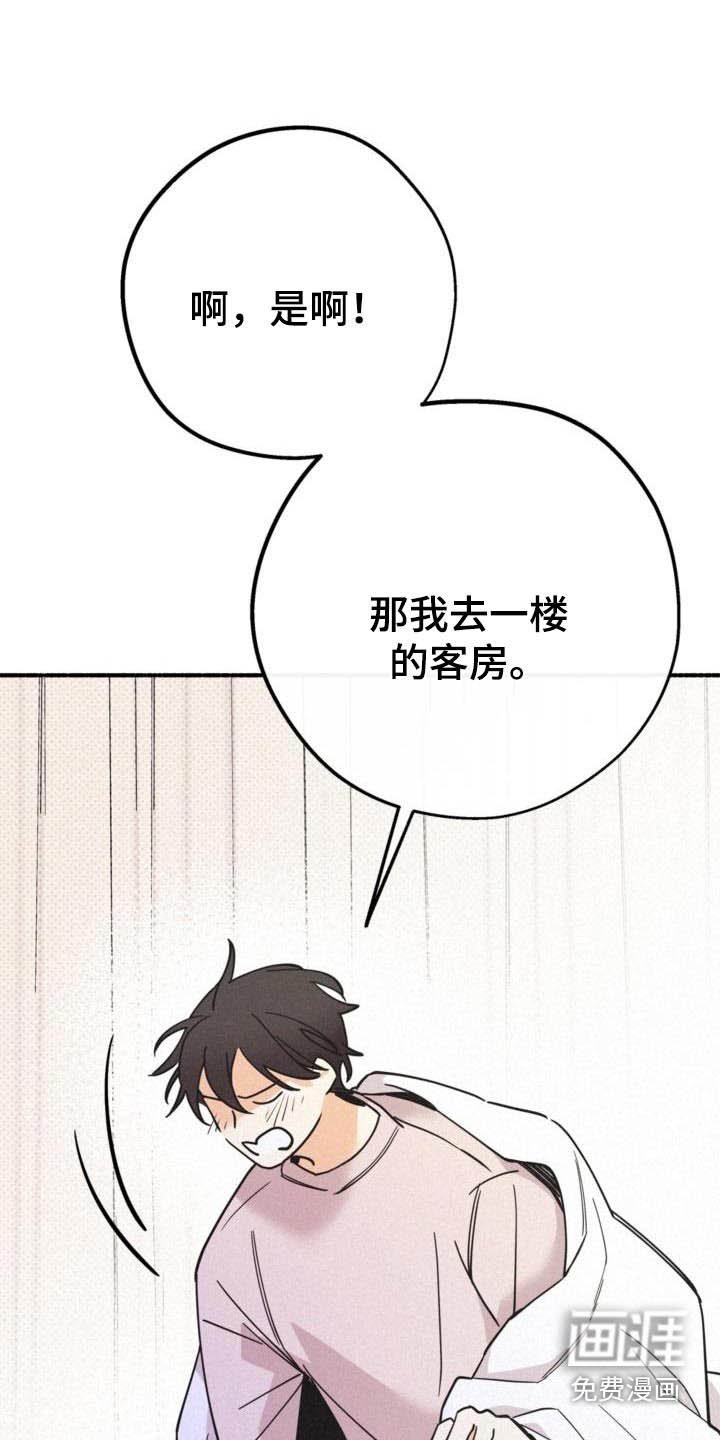 第76章：抱着你